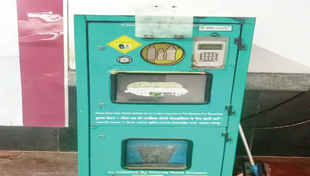 କାମ କରୁନି ପ୍ଲାଷ୍ଟିକ୍ ରିଭର୍ସ ଭେଣ୍ଡିଂ ମେସିନ୍‌