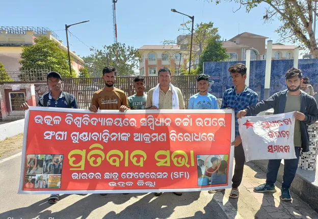 ବାଣୀବିହାରରେ ଆଲୋଚନାଚକ୍ର ବେଳେ ଉତ୍ତେଜନା: ଭଦ୍ରକରେ ଆରଏସ୍ଏସ୍ ଓ ଏବିଭିପି ବିରୋଧରେ ପ୍ରତିବାଦ ସଭା