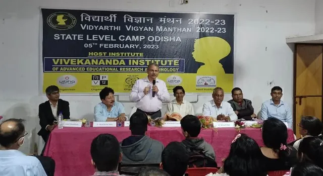 ରାଜ୍ୟସ୍ତରୀୟ ବିଦ୍ୟାର୍ଥୀ ବିଜ୍ଞାନ ମନ୍ଥନ କାର୍ଯ୍ୟକ୍ରମ