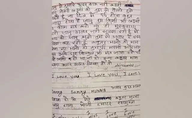 ପ୍ରେମିକଙ୍କୁ ଟମାଟର୍‌, କବୁତର, ରସଗୋଲା ବୋଲି ସମ୍ବୋଧନ କରି ଅନ୍ୟ ଯୁବତୀଙ୍କ ସହ ମିଶିବାକୁ ମନା କଲେ ପ୍ରେମିକା