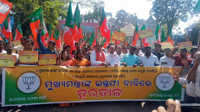 ବିଜେପିର ବିକ୍ଷୋଭ ବେଳେ କଳାହାଣ୍ଡି ସାଂସଦ ବସନ୍ତ ପଣ୍ଡାଙ୍କୁ ଟେକିନେଲା ପୁଲିସ