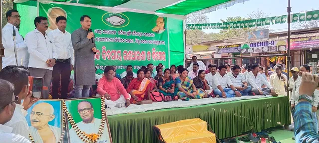 କେନ୍ଦ୍ରର ଖାଉଟି ମାରଣ ନୀତି ବିରୋଧରେ ବିଜେଡିର ବିକ୍ଷୋଭ