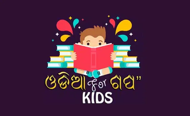 ସବୁ ବିଦ୍ୟାଳୟରେ ପହଞ୍ଚିବ ‘ଶିଶୁଲେଖା’