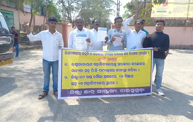 ଝାରସୁଗୁଡ଼ା: ପୁଣି ଉଠିଲା ସରକାରୀ କଲେଜ୍ ଦାବି