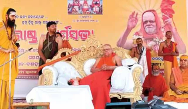 ଜୟପୁରରେ ଶଙ୍କରାଚାର୍ଯ୍ୟଙ୍କ ହିନ୍ଦୁରାଷ୍ଟ୍ର ଧର୍ମସଭା: ‘ଏକ ଟଙ୍କା, ଏକ ଘଣ୍ଟା ଦାନ କରନ୍ତୁ ହିନ୍ଦୁ’