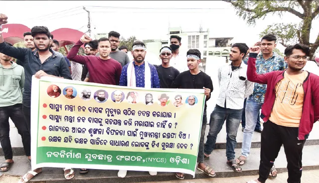 ନବ ଦାସଙ୍କ ହତ୍ୟାର ସଠିକ୍ ତଦନ୍ତ ଦାବିରେ ଧାରଣା