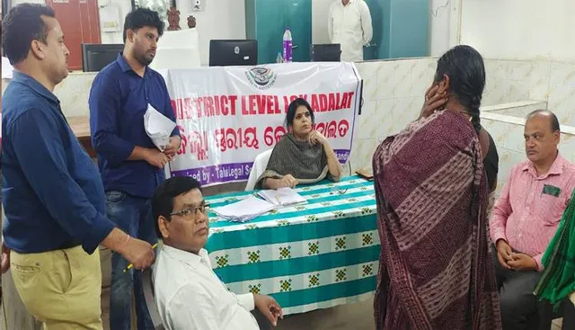 ଜିଲ୍ଲାସ୍ତରୀୟ ଲୋକ ଅଦାଲତ