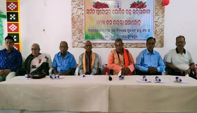 ପ୍ରଫେସର ଗୋବିନ୍ଦ ଚନ୍ଦ୍ର ଉଦ୍‌ଗାତାଙ୍କ ଜୟନ୍ତୀ: ‘ସାରସ୍ବତ କ୍ଷେତ୍ରରେ ସେ ଥିଲେ ପ୍ରବାଦ ପୁରୁଷ’