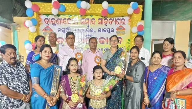 ବ୍ରାହ୍ମଣୀଦେବୀ ସମ୍ବାଦ ସାହିତ୍ୟଘରର ଚତୁର୍ଥ ବାର୍ଷିକ ଉତ୍ସବ