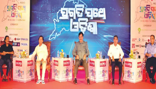 କଳିଙ୍ଗ ଟିଭିର ‘ପ୍ରଗତି ପଥେ ଓଡ଼ିଶା’ କନ୍‌କ୍ଲେଭ