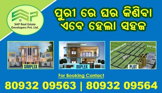 ଶ୍ରୀକ୍ଷେତ୍ରରେ ଘର କିଣିବା ସ୍ୱପ୍ନକୁ ସାକାର କରିବ ସାପ୍ ରିଅଲ ଇଷ୍ଟେଟ: ବ୍ୟାଙ୍କରୁ କରିବାକୁ ପଡିବନି ଋଣ, ଗ୍ରାହକଙ୍କ ପାଇଁ କମ୍ପାନି ଆଣିଛି ସ୍ୱତନ୍ତ୍ର ଅଫର
