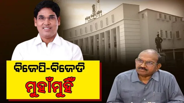 ବିଜେପିର ପ୍ରଶ୍ନ ୫-ଟି କେମିତି ସିଏମଓ ହେଲେ, ବିଜେଡି ଉଠାଇଲା କେନ୍ଦ୍ରର ୫ କେଜି ଚାଉଳ କାଟିବା ପ୍ରସଙ୍ଗ