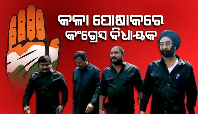 ରାହୁଲ ଗାନ୍ଧୀଙ୍କ ସଦସ୍ୟତା ରଦ୍ଦ ପ୍ରସଙ୍ଗରେ କଂଗ୍ରେସ ବିଧାୟକଙ୍କ ନାରାବାଜି: ଅପରାହ୍ଣ ୪ଟା ଯାଏ ଗୃହ ମୁଲତବୀ