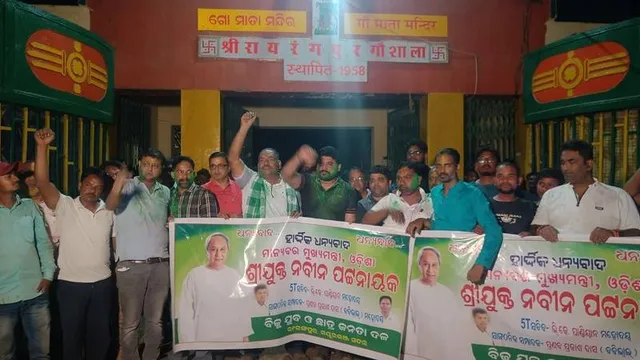 କଥା ଦେଇ କଥା ରଖିଲେ ରାଜ୍ୟ ସରକାର; ସାତଦିନ ମଧ୍ୟରେ ଗୋଶାଳାକୁ ପ୍ରଦାନ କଲେ ପାଞ୍ଚ ଏକର ଜମି