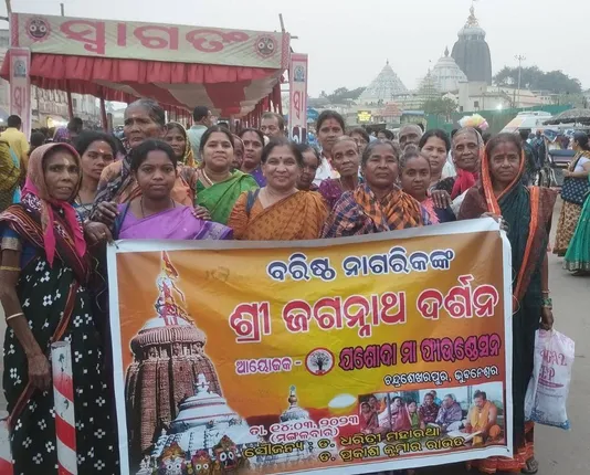 ଯଶୋଦା ମା’ ଫାଉଣ୍ଡେସନ ଆନୁକୂଲ୍ୟରେ ବରିଷ୍ଠ ନାଗରିକଙ୍କ ଜଗନ୍ନାଥ ଦର୍ଶନ କାର୍ଯ୍ୟକ୍ରମ