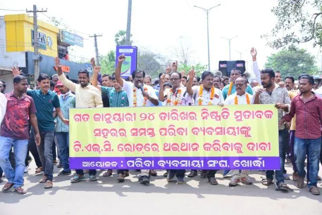 ପରିବା ଦେକାନୀଙ୍କୁ ଥଇଥାନ ଦାବି ନେଇ ରାଲି ଓ ଦାବିପତ୍ର ପ୍ରଦାନ