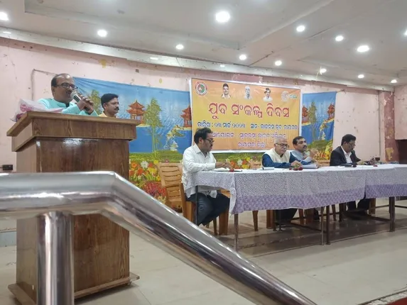 ଯୁବ ସଂକଳ୍ପ ଦିବସ ଉପଲକ୍ଷେ ସ୍ବାବଲମ୍ବୀ ଭାରତ ଅଭିଯାନ କାର୍ଯ୍ୟକ୍ରମ