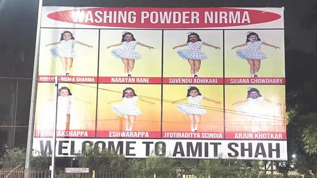 ଅମିତ ଶାହଙ୍କୁ ବିଆର୍‌ଏସ୍‌ର କଟାକ୍ଷ: ‘ୱାସିଂ ପାଉଡର ନିର୍ମା’ ହୋର୍ଡିଂ ମାରିଲା