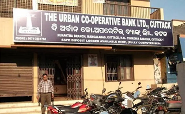 କଟକ ଅର୍ବାନ ବ୍ୟାଙ୍କ୍‌: ଋଣ ଜାଲିଆତି ପଛରେ କିଏ?