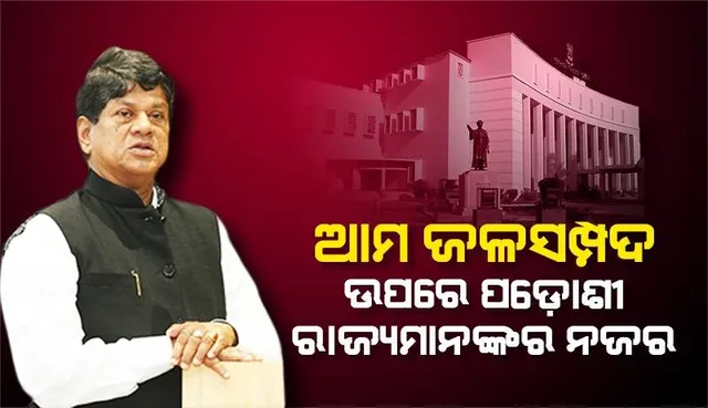 ବୋହି ଯାଉଥିବା ମହାନଦୀ ପାଣିକୁ ଅଟକାଇ ରଖିବା ଉପରେ ଧ୍ୟାନ ଦିଆଯିବା ଉଚିତ : ସୌମ୍ୟରଂଜନ