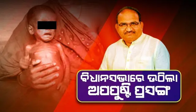 ନଗଡ଼ାଠୁ କଳିଙ୍ଗନଗରର ଚିତ୍ର ଆହୁରି କଦର୍ଯ୍ୟ: ବିରୋଧୀ ଦଳ ନେତା