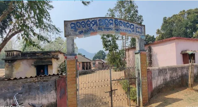 ଅବ୍ୟବସ୍ଥା ଘେରରେ ଆଶ୍ରମ ବିଦ୍ୟାଳୟ: ୮ ଶ୍ରେଣୀ ପାଇଁ ଅଛନ୍ତି ୫ ଶିକ୍ଷକ