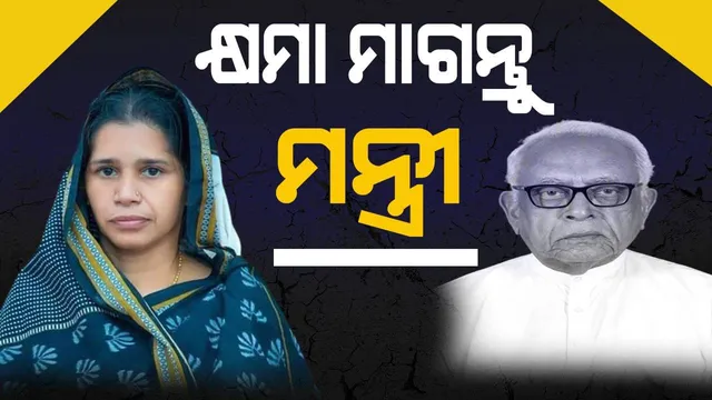 ମୁଖ୍ୟ ଶାସନ ସଚିବଙ୍କୁ ବୟନଶିଳ୍ପ ମନ୍ତ୍ରୀ ଭେଟିବା ପ୍ରସଙ୍ଗ ଉଠାଇଲେ କଂଗ୍ରେସ ବିଧାୟକ ଦଳ ନେତା