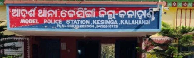 ଦଶମ ସମେଟିଭ୍-୨ ପରୀକ୍ଷା ପ୍ରଶ୍ନପତ୍ର ପ୍ରଘଟ ପ୍ରସଙ୍ଗ: ୬ଜଣଙ୍କୁ ରାତିଅଧିଆ ଉଠାଇ ଆଣିଲା କେସିଙ୍ଗା ପୁଲିସ