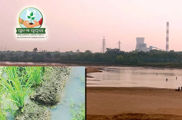 ମହାନଦୀକୁ ସର୍ବାଧିକ ପ୍ରଦୂଷିତ କରୁଛି ଛତିଶଗଡ଼