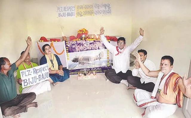 ୪ବର୍ଷ ହେବ ବନ୍ଦଘରେ ବିଜୁବାବୁଙ୍କ ଅସ୍ଥି କଳସ