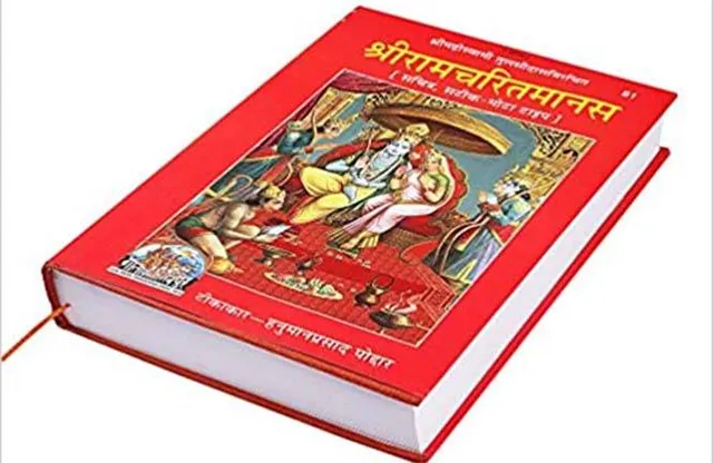 ‘ଶ୍ରୀରାମଚରିତମାନସ’କୁ ଜାତୀୟ ପୁସ୍ତକ ଘୋଷଣା ପାଇଁ ଆର୍‌ଏସ୍‌ଏସ୍‌-ସମର୍ଥିତ ସମିତିର ଦାବି