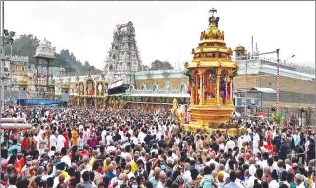 ତିରୁପତି ମନ୍ଦିରର ରାଜସ୍ବ ଆଦାୟ ଲକ୍ଷ ୪୪୧୧ କୋଟି, ୫୦୦ କୋଟି ଟଙ୍କାର ପ୍ରସାଦ ବିକ୍ରି ହେବ