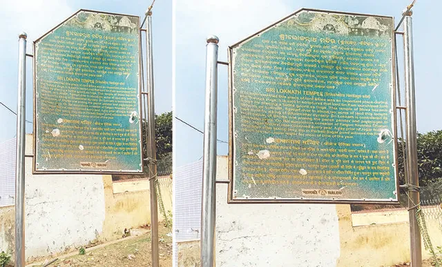 ଐତିହ୍ୟକୁ ଉପହାସ କରୁଛି ଦଦରା ସାଇନବୋର୍ଡ