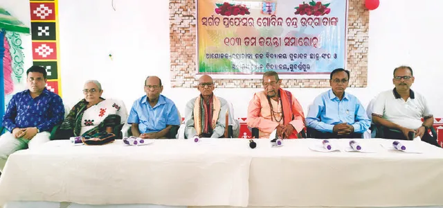 ପ୍ରଫେସର ଗୋବିନ୍ଦ ଚନ୍ଦ୍ର ଉଦ୍‌ଗାତାଙ୍କ ଜୟନ୍ତୀ ପାଳିତ: ‘ସାରସ୍ବତ କ୍ଷେତ୍ରରେ ଥିଲେ ପ୍ରବାଦ ପୁରୁଷ’