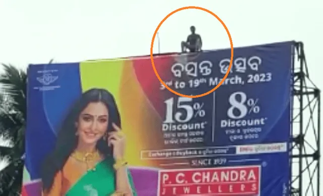 ଶିଶୁଭବନ ଛକରେ ହୋର୍ଡିଂ ଟାୱାର ଉପ‌ରେ ଚଢ଼ି ଯୁବକଙ୍କ ଆତ୍ମହତ୍ୟା ଉଦ୍ୟମ