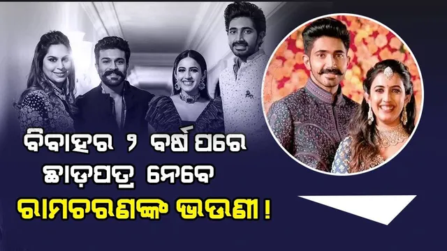 ୨୦୨୦ରେ ହୋଇଥିଲା ବିବାହ, ଏବେ ସ୍ବାମୀଙ୍କୁ ଅନଫଲୋ କଲେ ଅଭିନେତ୍ରୀ ନିହାରିକା