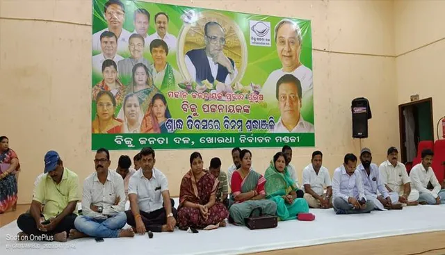 ବିଜୁ ପଟ୍ଟନାୟକଙ୍କ ଶ୍ରାଦ୍ଧ ଦିବସ ପାଳିତ