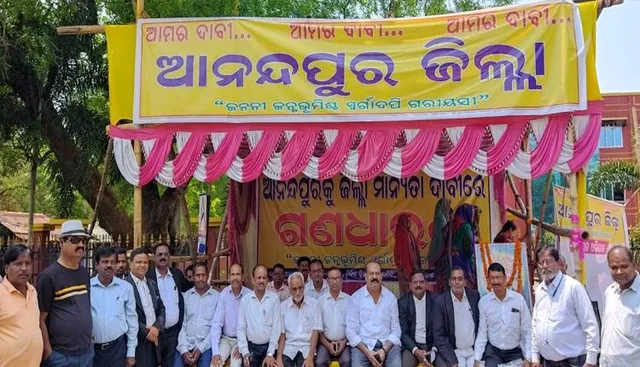 ଆନନ୍ଦପୁର ଜିଲ୍ଲା ଆନ୍ଦୋଳନକୁ ଓକିଲ ସଂଘର ସମର୍ଥନ