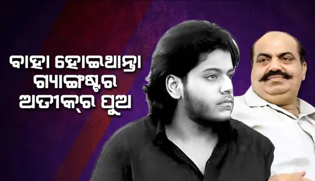 ବିବାହ ସ୍ଥିର ହୋଇ ସାରିଥିଲା; ହେଲେ ଏନ୍‌କାଉଣ୍ଟ୍‌ରେ ଚାଲିଗଲା ଜୀବନ