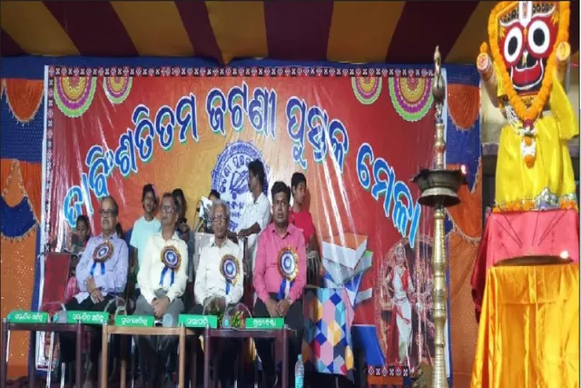 ଜଟଣୀ ପୁସ୍ତକମେଳା ଉଦ୍‌ଘାଟିତ: ସର୍ବଧର୍ମ ଏକତ୍ରଭାବରେ ଦେଶର ବିକାଶ ନିହିତ