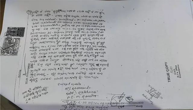 ନକଲି ସାର୍ଟିଫିକେଟ୍‌ ଲିଙ୍କ: ବିନୀତ ନାଏକ ପାଇଁ ଆତ୍ମହତ୍ୟା କରିଥିଲେ ଯୁବକ