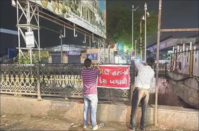 ପ୍ରଧାନମନ୍ତ୍ରୀଙ୍କ ବିରୋଧରେ ଆପତ୍ତିଜନକ ପୋଷ୍ଟର, ୮ ଗିରଫ