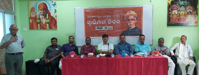 ବାରିପଦାଠାରେ ସ୍ବାଭିମାନ ଦିବସ ପାଳନ