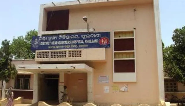 ଜିଲ୍ଲା ମୁଖ୍ୟ ଚିକିତ୍ସାଳୟରେ ଡାକ୍ତର ମରୁଡ଼ି