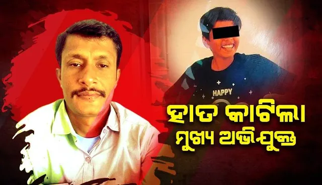 ବହୁଚର୍ଚ୍ଚିତ ସମର୍ଥ ଅପହରଣ ଓ ହତ୍ୟା ମାମଲା: ଆତ୍ମହତ୍ୟା ଉଦ୍ୟମ କଲା ମୁଖ୍ୟ ଅଭିଯୁକ୍ତ