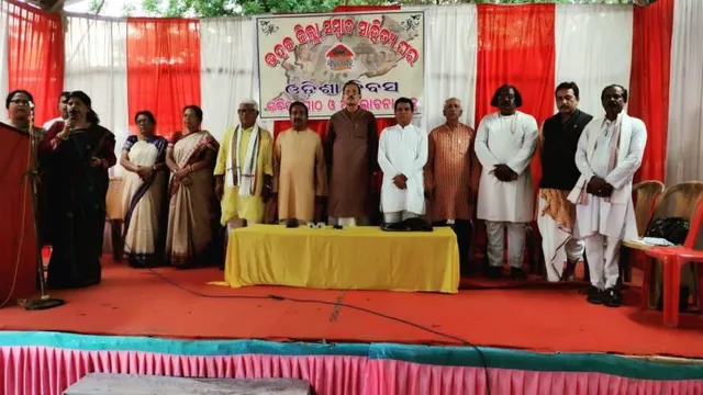 ଭଦ୍ରକ ଜିଲ୍ଲା ସମ୍ବାଦ ସାହିତ୍ୟଘର ପାଳିଲା ଓଡ଼ିଶା ଦିବସ