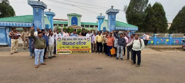 ୬ ଦଫା ଦାବି ନେଇ ଜିଲ୍ଲା ମିଳିତ ଅମଲା ସଂଘର ବିକ୍ଷୋଭ