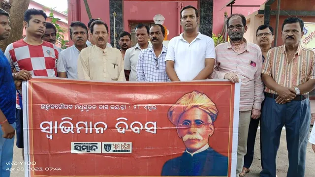 ଭଦ୍ରକ ଜିଲ୍ଲା ସଦର ମହକୁମାରେ ସ୍ୱାଭିମାନ ଦିବସ ପାଳିତ