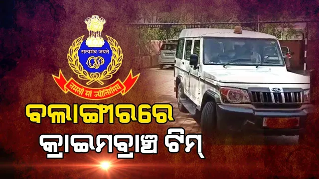 ନକଲି ସାର୍ଟିଫିକେଟ ମାମଲା: କ୍ରାଇମବ୍ରାଞ୍ଚର ତଦନ୍ତ ଆରମ୍ଭ