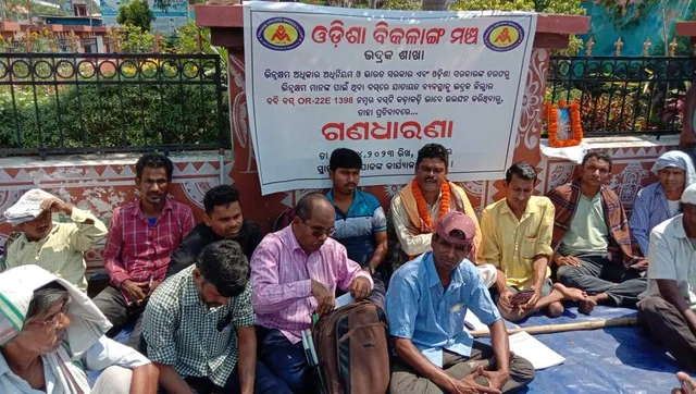 ଭଦ୍ରକ: ବିକଳାଙ୍ଗ ମଞ୍ଚ ପକ୍ଷରୁ ଜିଲ୍ଲାପାଳଙ୍କ କାର୍ଯ୍ୟାଳୟ ସମ୍ମୁଖରେ ଧାରଣା